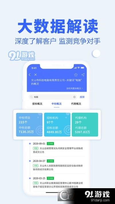 坤瑪易采v1.3.0安卓版下載指南與互聯(lián)網(wǎng)設(shè)備銷售新趨勢