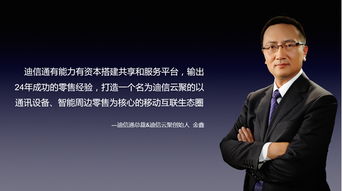 迪信通 大數(shù)據賦能實體零售模式創(chuàng)新，引領互聯(lián)網設備銷售新風向