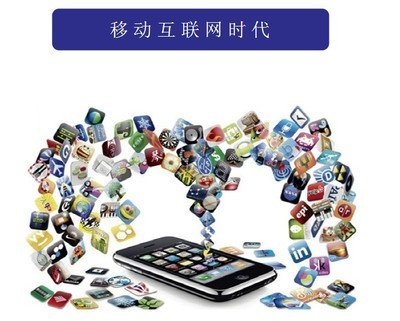 移動互聯(lián)網時代，想說不“愛”你也不容易！——深耕互聯(lián)網設備銷售的生存之道