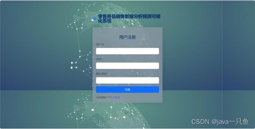 基于機器學習的互聯(lián)網設備銷售預測系統(tǒng)應用研究